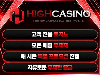 보증사이트 썸네일